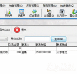 高效協(xié)同，智慧運(yùn)營 FX進(jìn)銷存管理軟件V8.8正式版深度解析與獲取指南