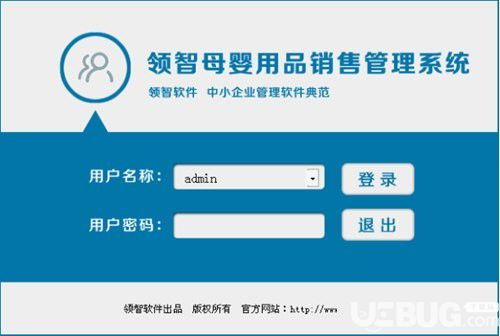 領智母嬰用品銷售管理系統V8.9免費版 高效管理，助力母嬰門店智慧升級