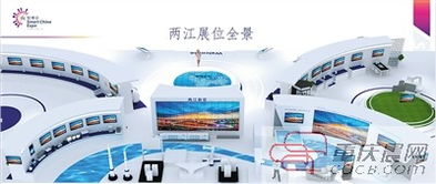 智慧兩江，觸手可及——重慶館兩江展區(qū)三大參展內(nèi)容聚焦城市服務(wù)升級